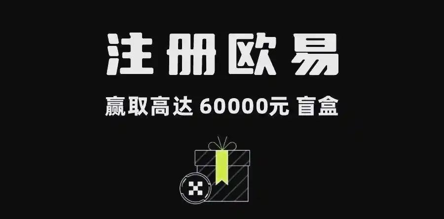 欧交易所网页版：官方入口登录指南与安全交易教程